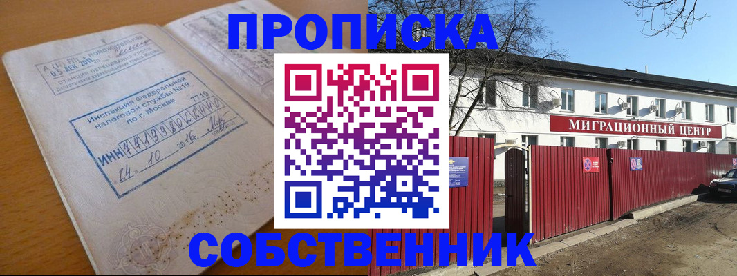 прописка иностранных граждан в Шали