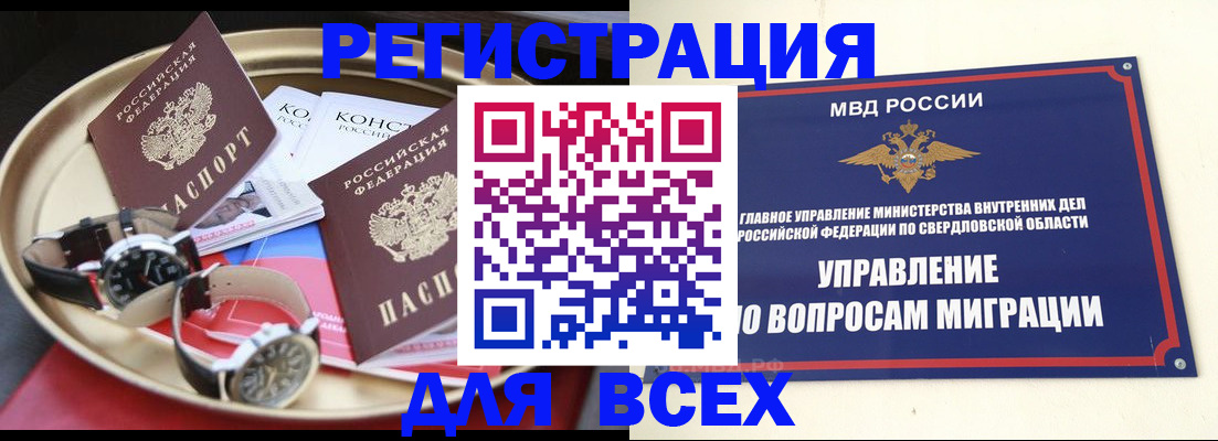 временная регистрация в квартире в Шали