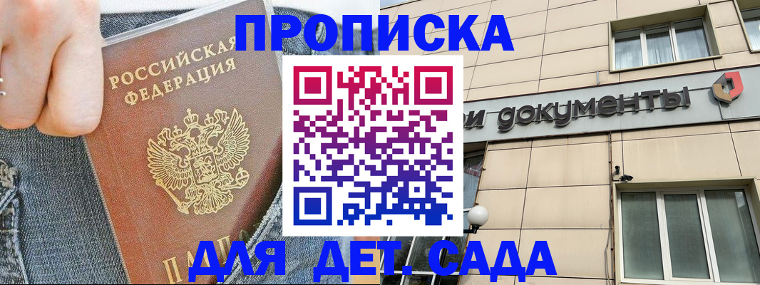 пропишу в квартире в Шали